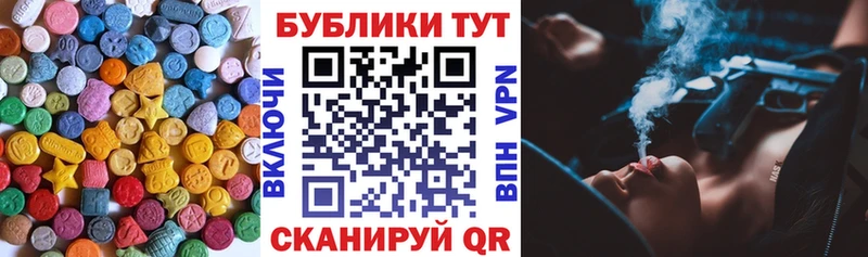 ЭКСТАЗИ MDMA Ясногорск