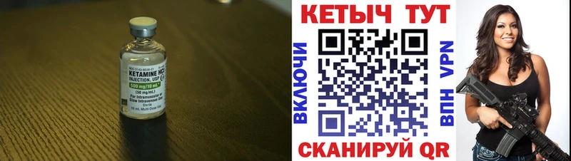 КЕТАМИН VHQ  купить наркотик  кракен ONION  Ясногорск 