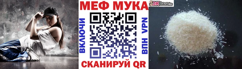 МЕФ 4 MMC как найти наркотики omg как войти дарк нет клад Ясногорск