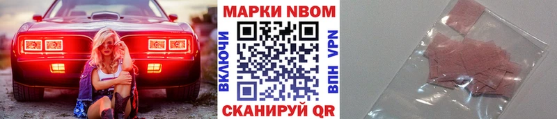 магазин продажи наркотиков  mega как войти  Марки 25I-NBOMe 1,8мг  Ясногорск 